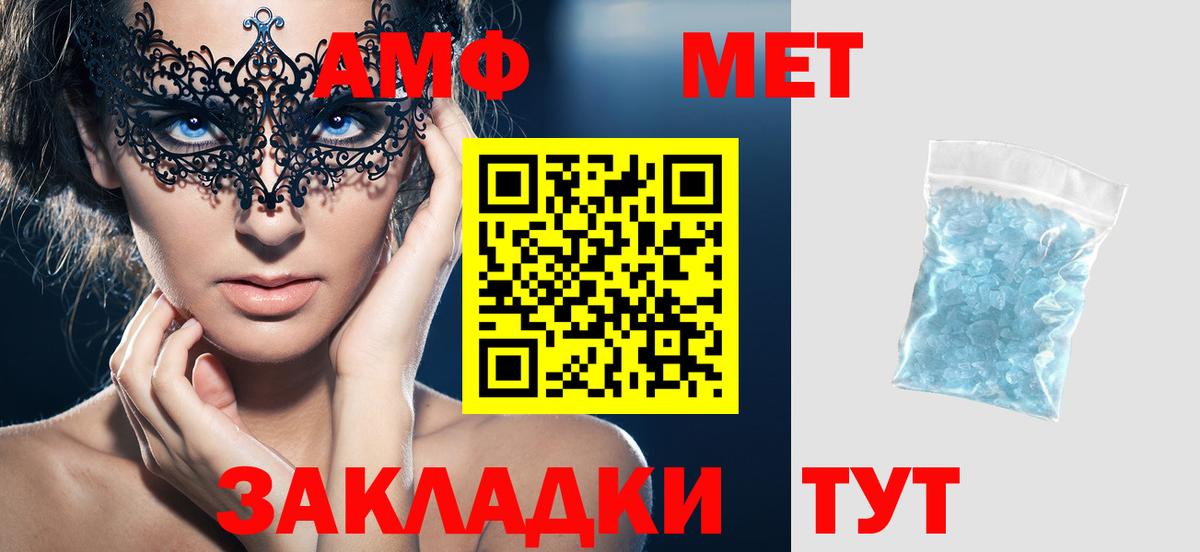 АМФ 97% Фрязино
