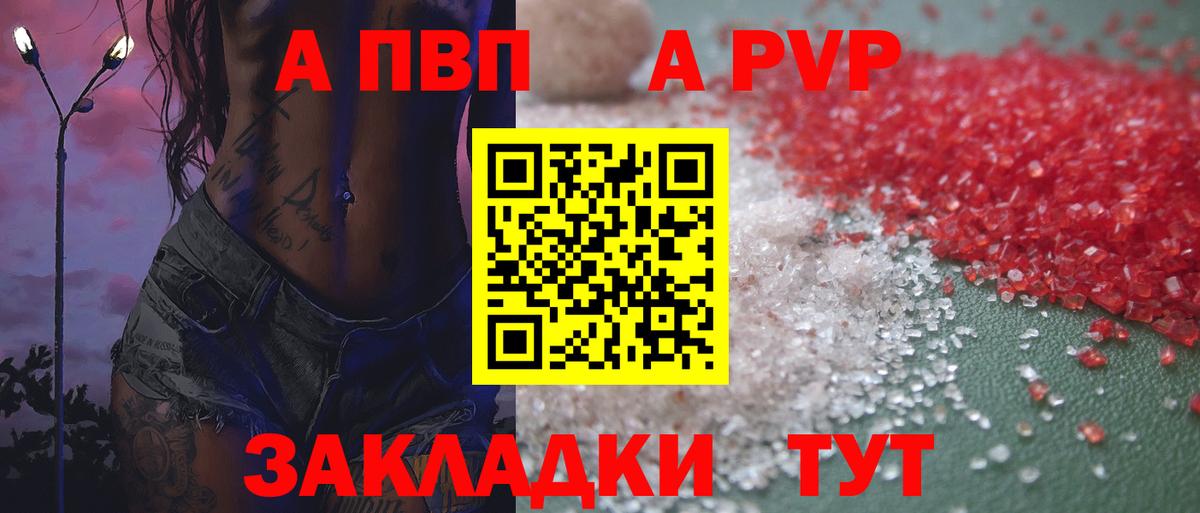 A-PVP VHQ  Alpha-PVP  Фрязино  Вход с VPN  Alpha-PVP Соль 