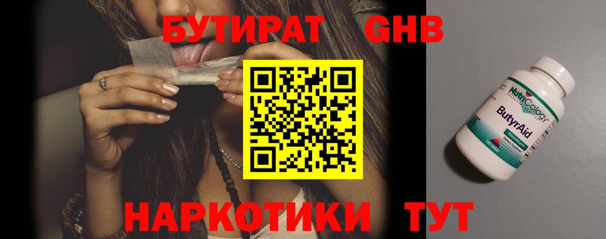 Бутират оксана  Вход с VPN  Фрязино 