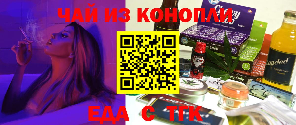 Фрязино  Еда ТГК марихуана  Вход с VPN 
