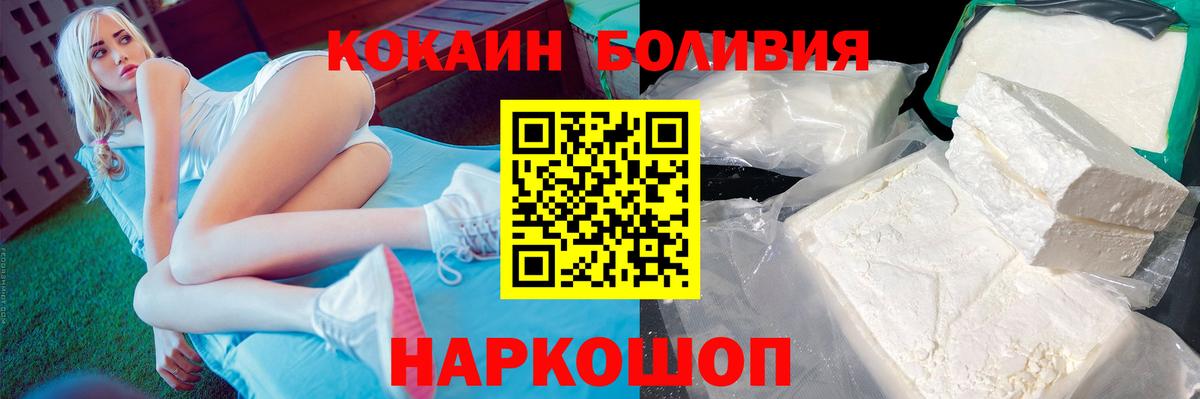 Фрязино  магазин  наркотиков  Вход с VPN  COCAIN 99% 