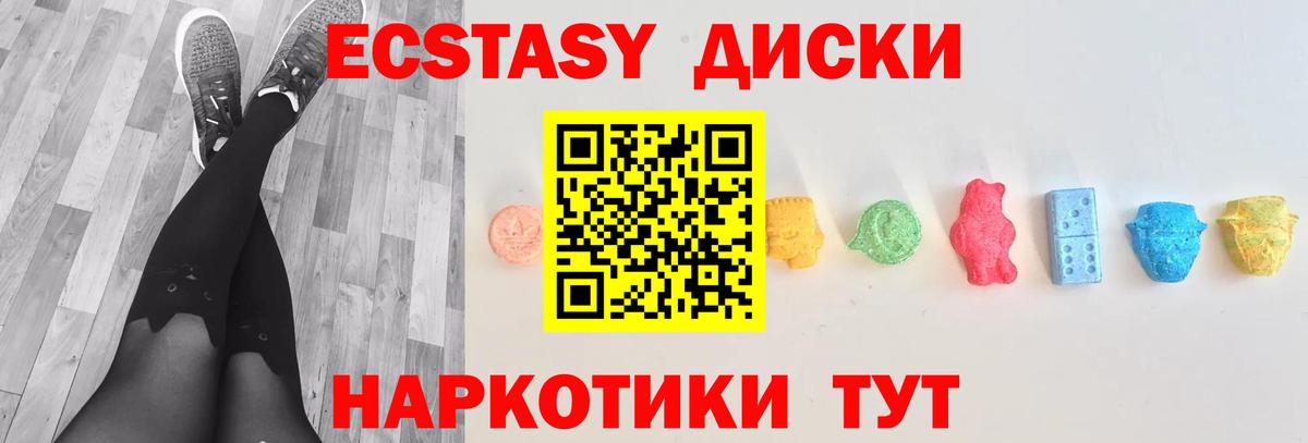 Ecstasy  Вход с VPN  Фрязино  Ecstasy Punisher 