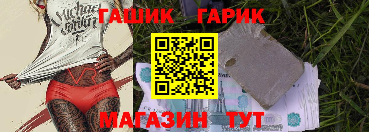 Фрязино  ГАШИШ  Вход с VPN  ГАШИШ 40% ТГК 
