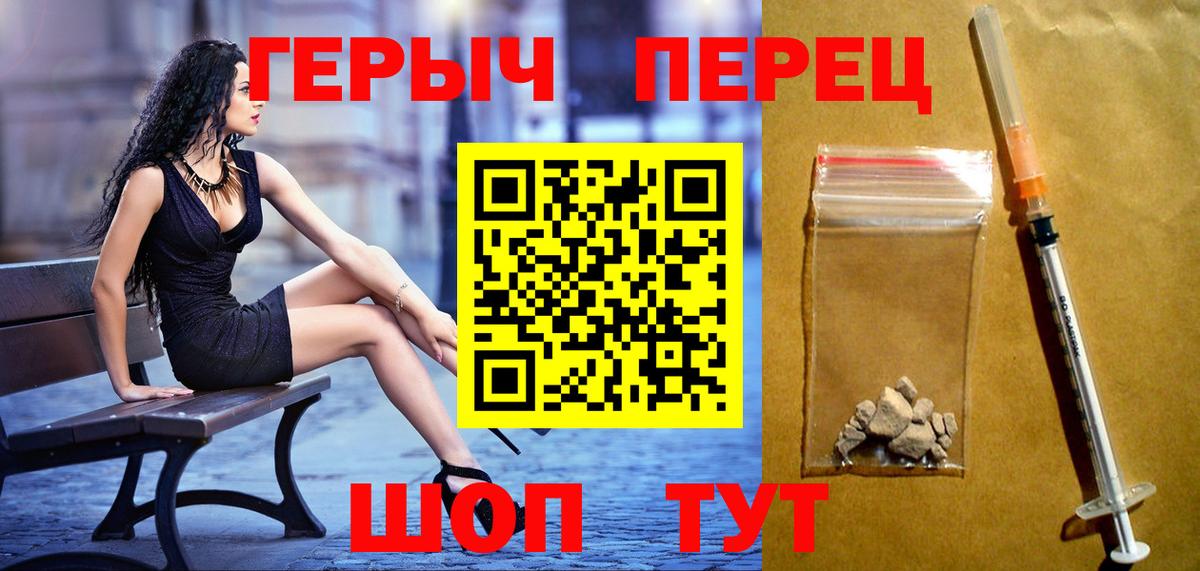 ГЕРОИН белый  Героин  Фрязино  Вход с VPN 