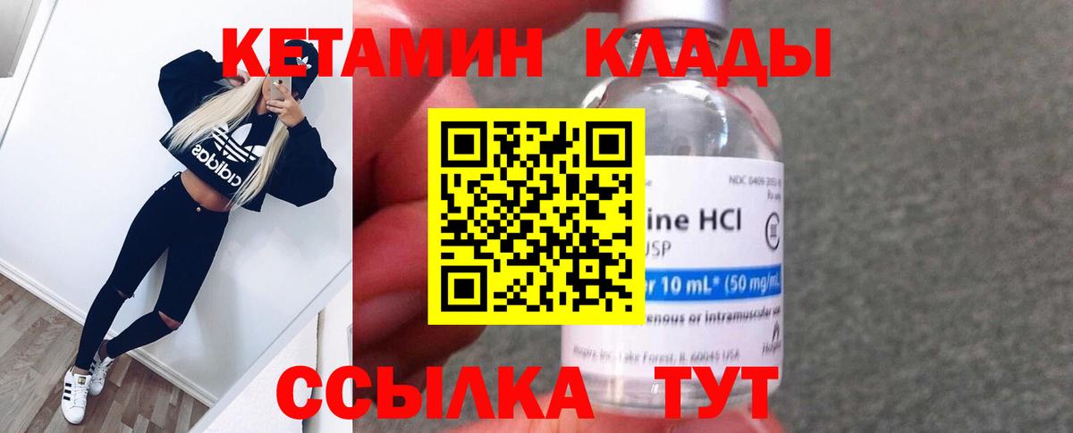 Фрязино  Кетамин ketamine  Вход с VPN  Кетамин ketamine 