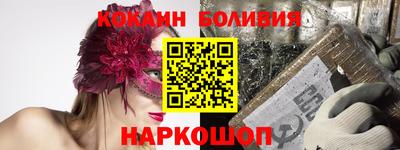 кокаин премиум Волжск