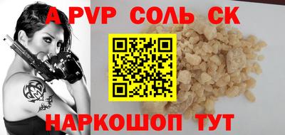 spice Волжский