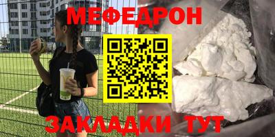 мет Волгодонск