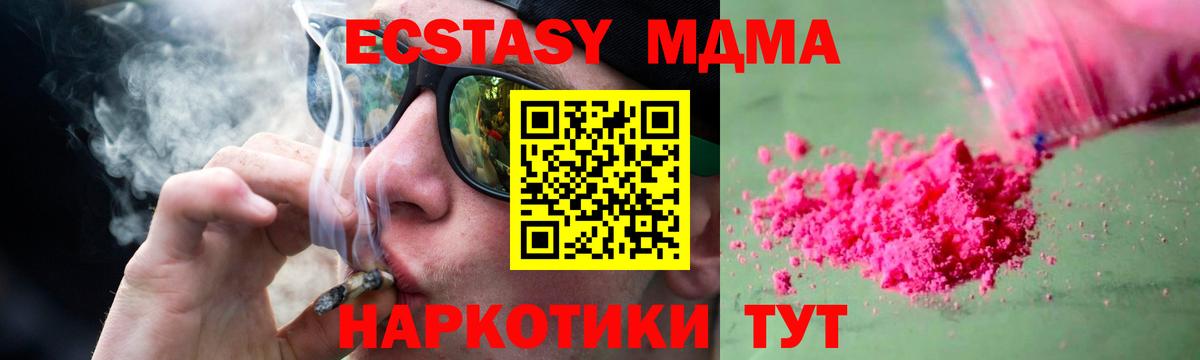 MDMA VHQ  Вход с VPN  MDMA  Фрязино  MDMA молли 