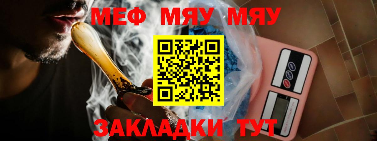 Мефедрон мука Фрязино