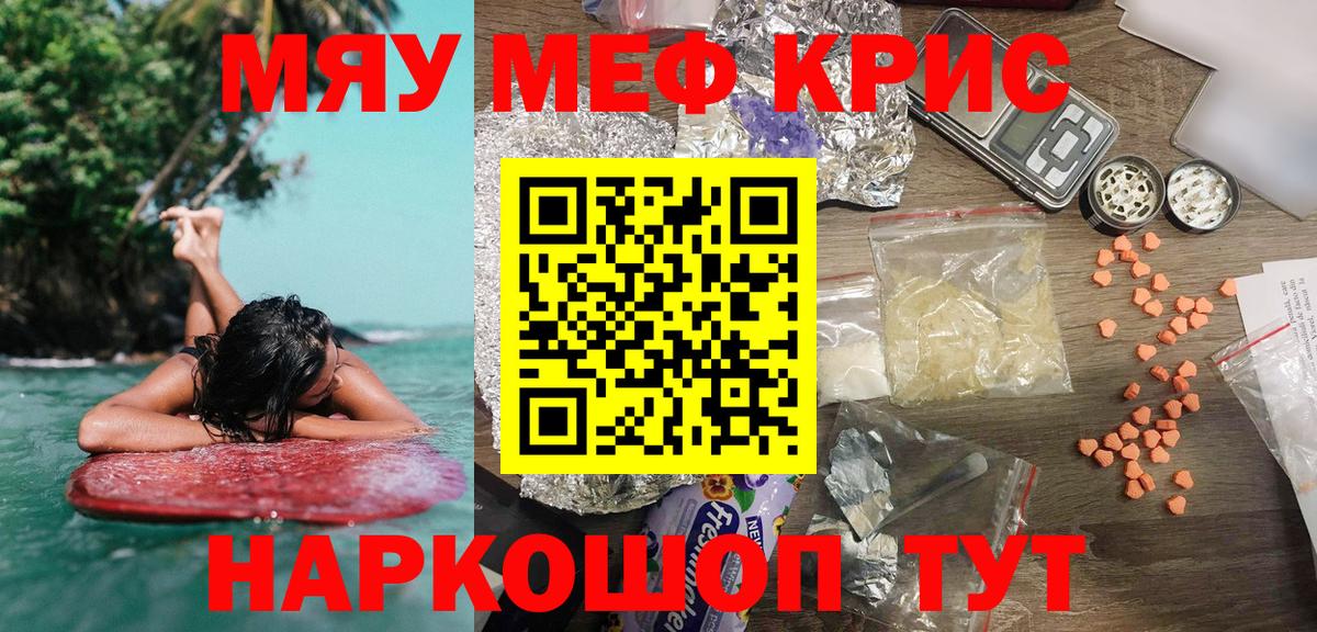 Мефедрон мука  Вход с VPN  Фрязино  МЕФ mephedrone 