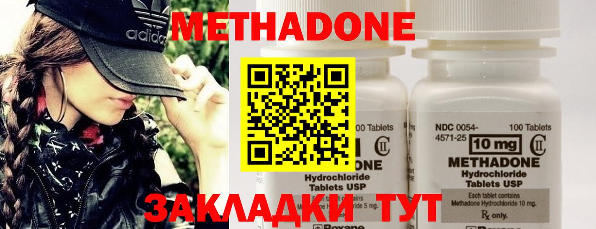 кракен онион  Вход с VPN  Фрязино  МЕТАДОН белоснежный  Метадон белоснежный 