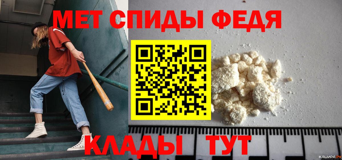 МЕТАМФЕТАМИН Декстрометамфетамин 99.9% Фрязино