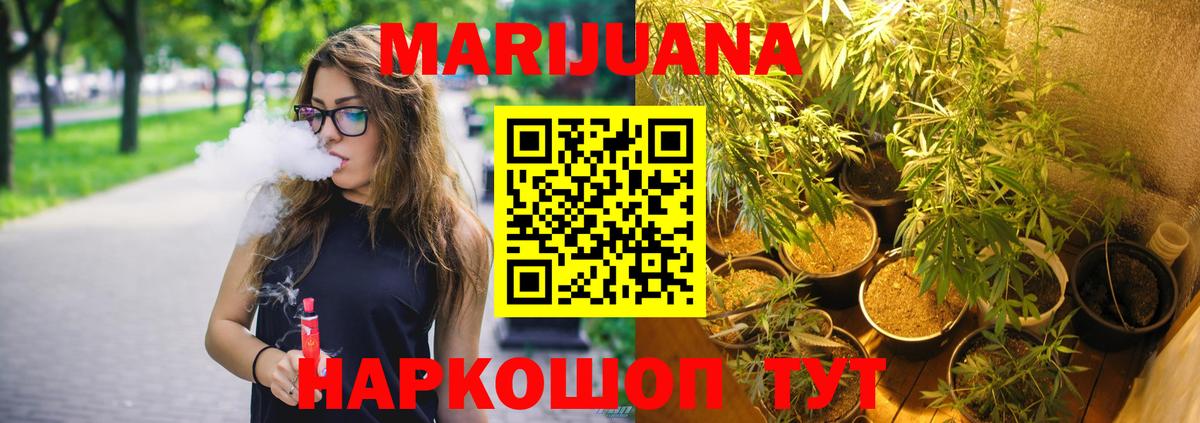 МАРИХУАНА OG Kush Фрязино